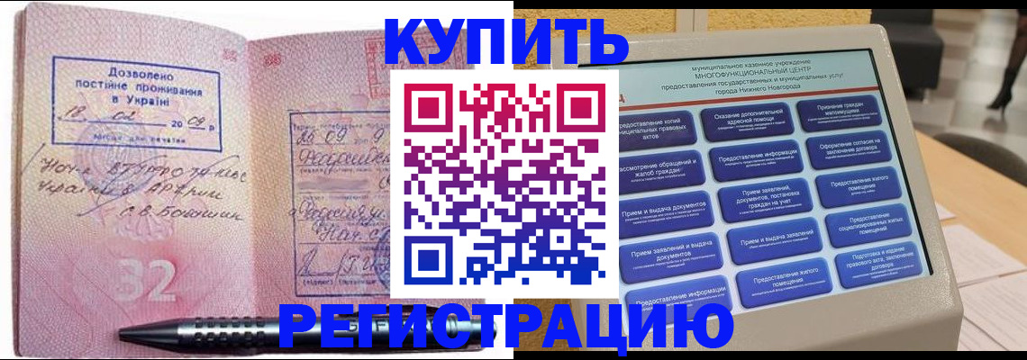 временная регистрация адрес в Дальнегорске